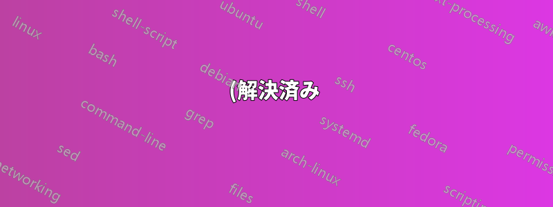 (解決済み) 割り当てられていない外付けハードディスクを cmd で回復する方法