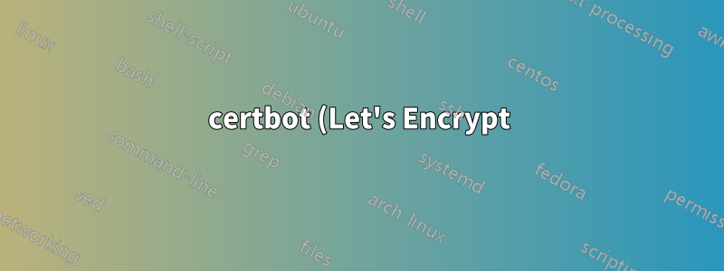 certbot (Let's Encrypt) はローカル ドメイン NXDOMAIN で **.domain の A を検索します