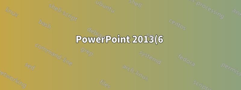 PowerPoint 2013(6): スライドのタイミングをナレーションの長さに設定する