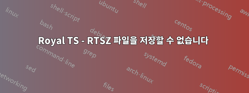 Royal TS - RTSZ 파일을 저장할 수 없습니다