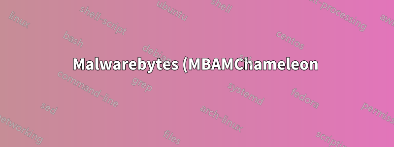 Malwarebytes (MBAMChameleon) をアンインストールすると BSOD が発生する