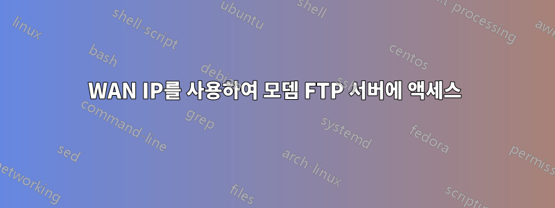 WAN IP를 사용하여 모뎀 FTP 서버에 액세스