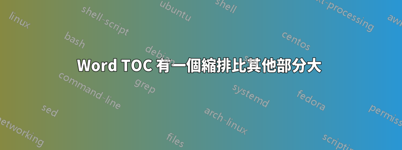 Word TOC 有一個縮排比其他部分大