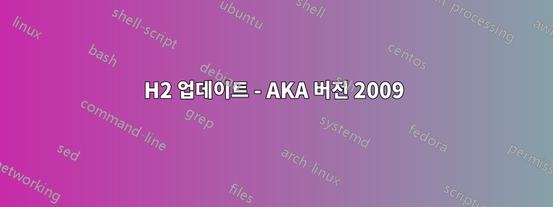 20H2 업데이트 - AKA 버전 2009