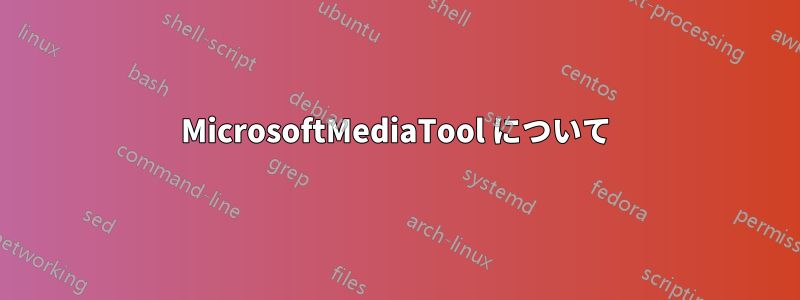 MicrosoftMediaTool について