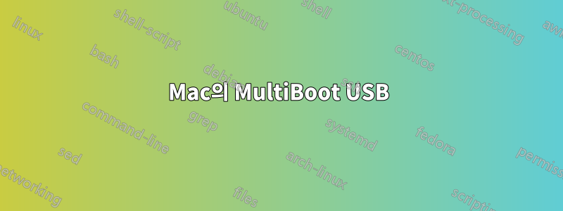 Mac의 MultiBoot USB