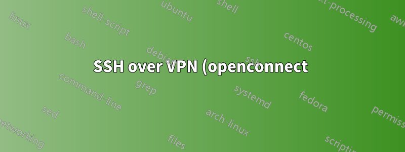 SSH over VPN (openconnect) を 1 行で実行
