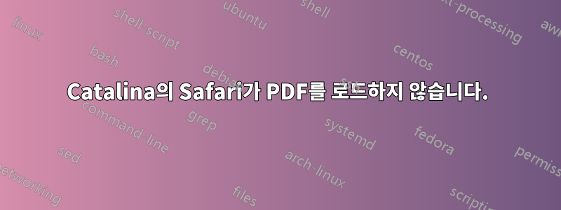 Catalina의 Safari가 PDF를 로드하지 않습니다.