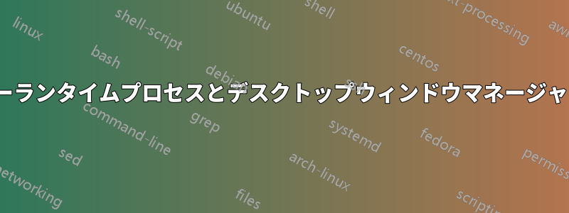 クライアントサーバーランタイムプロセスとデスクトップウィンドウマネージャーがGPUを消費する