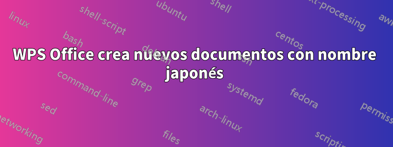 WPS Office crea nuevos documentos con nombre japonés