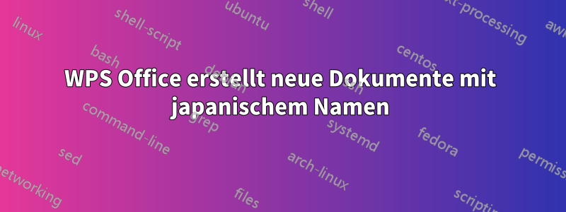 WPS Office erstellt neue Dokumente mit japanischem Namen