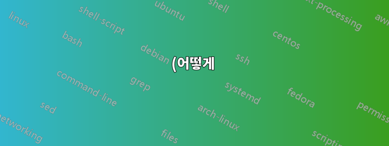 (어떻게) BackBlaze를 사용하여 Windows와 Android 간에 몇 가지 주요 데이터 파일을 동기화할 수 있나요?