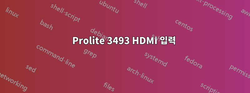 Prolite 3493 HDMI 입력