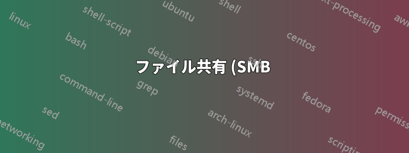 ファイル共有 (SMB) を使用して EFS で暗号化されたファイル/フォルダーにアクセスできない
