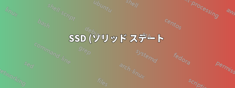 SSD (ソリッド ステート) ハード ドライブを搭載した仮想マシンで、HDD ハード ドライブを作成するにはどうすればよいでしょうか?