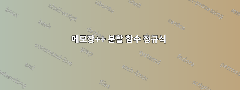 메모장++ 분할 함수 정규식