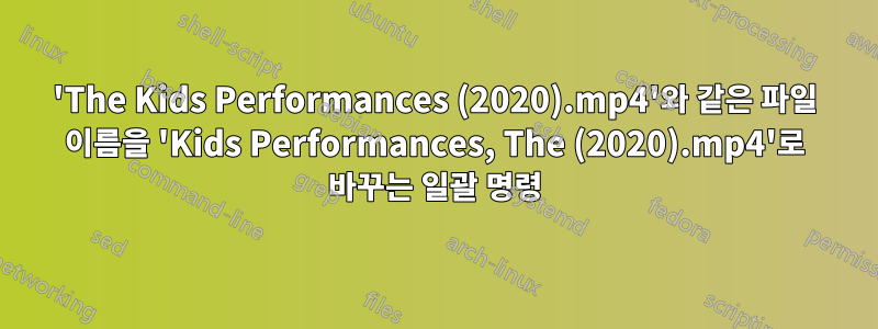 'The Kids Performances (2020).mp4'와 같은 파일 이름을 'Kids Performances, The (2020).mp4'로 바꾸는 일괄 명령