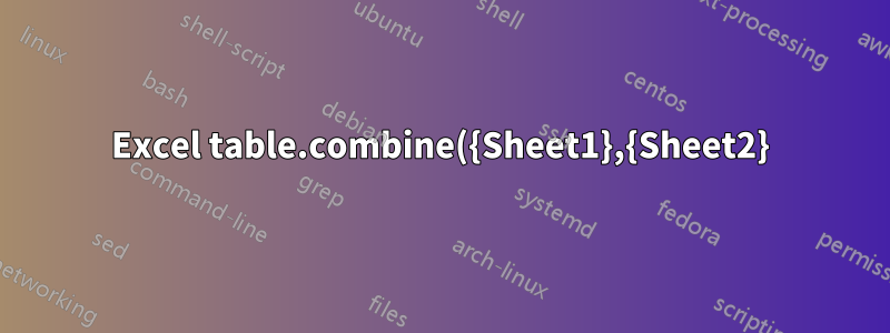 Excel table.combine({Sheet1},{Sheet2}) 刪除追加數據