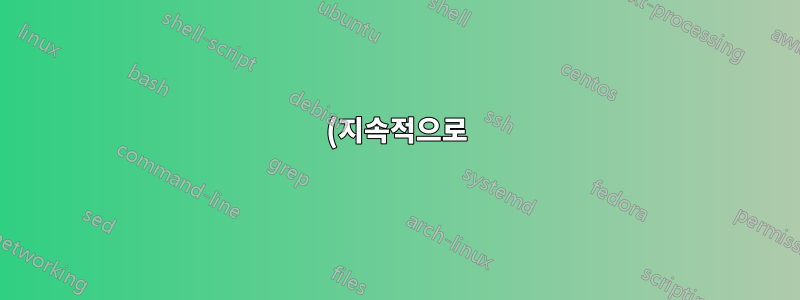 (지속적으로) localhost에서 바이너리 데이터 스트리밍