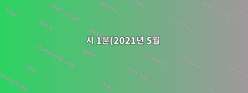 21시 1분(2021년 5월) Windows 업데이트 이후 소리가 작동하지 않음 / "오디오 출력 장치가 설치되지 않았습니다"