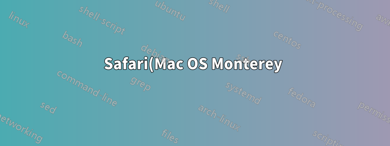 Safari(Mac OS Monterey)가 VPN을 우회하여 연결하는 이유는 무엇입니까?