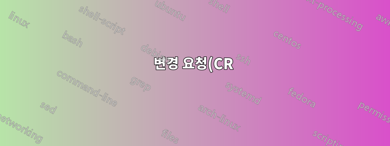 변경 요청(CR)을 발행하지 않고 메인라인 브랜치에서 마지막 두 커밋을 되돌리려면 어떻게 해야 합니까?