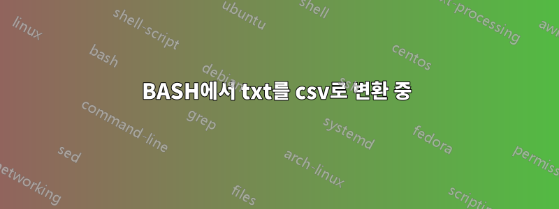 BASH에서 txt를 csv로 변환 중