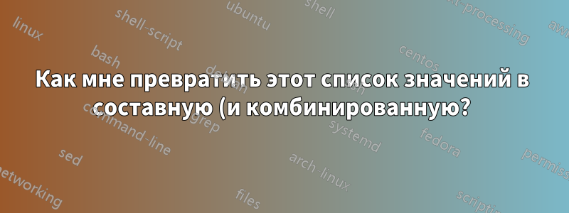 Как мне превратить этот список значений в составную (и комбинированную?) столбчатую диаграмму, где каждое значение отображается по дням?