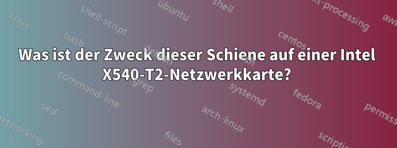 Was ist der Zweck dieser Schiene auf einer Intel X540-T2-Netzwerkkarte?