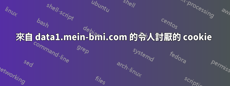 來自 data1.mein-bmi.com 的令人討厭的 cookie