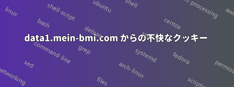 data1.mein-bmi.com からの不快なクッキー