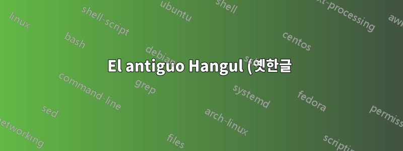 El antiguo Hangul (옛한글) en Safari no se procesa
