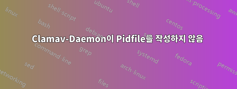 Clamav-Daemon이 Pidfile을 작성하지 않음