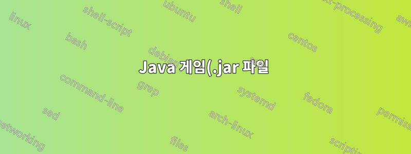 Java 게임(.jar 파일)을 최대화된 창으로 시작하기 위한 인수/매개변수