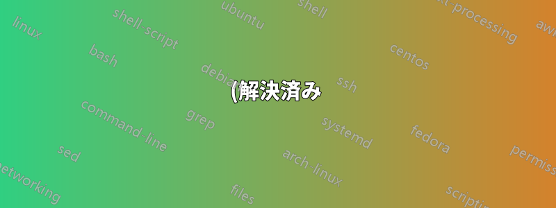 (解決済み) 無音部分をトリミングせずに、FFMPEG を使用して MP3 を Wav に変換できますか?