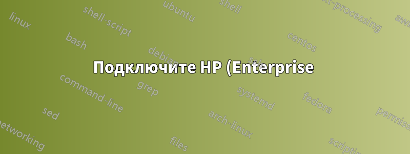 Подключите HP (Enterprise) MFC к Google Secure LDAP