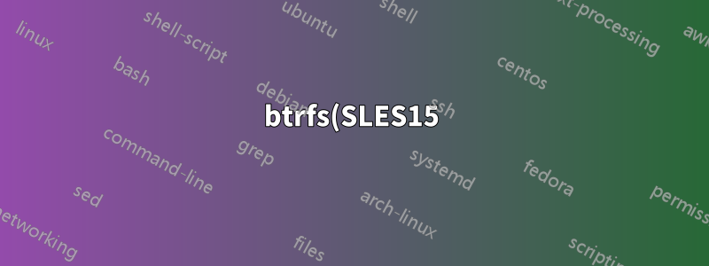 btrfs(SLES15)가 포함된 비어 있지 않은 마운트 지점: 필요합니까?