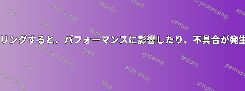 モニターをミラーリングすると、パフォーマンスに影響したり、不具合が発生したりしますか?