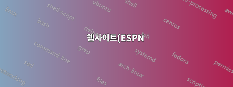 웹사이트(ESPN)의 테이블을 Excel로 추출하는 가장 좋은 방법