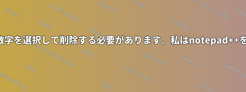 ファイル名から数字を選択して削除する必要があります。私はnotepad++を使用しています
