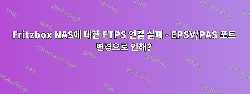 Fritzbox NAS에 대한 FTPS 연결 실패 - EPSV/PAS 포트 변경으로 인해?