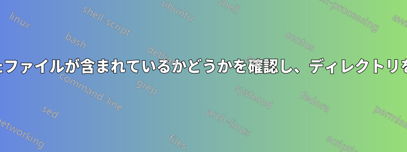 フォルダに拡張子の付いたファイルが含まれているかどうかを確認し、ディレクトリをカテゴリに書き込みます