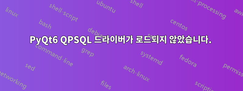 PyQt6 QPSQL 드라이버가 로드되지 않았습니다.