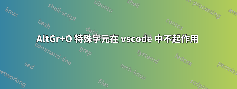 AltGr+O 特殊字元在 vscode 中不起作用