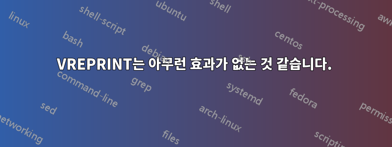 VREPRINT는 아무런 효과가 없는 것 같습니다.