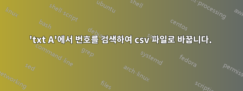 'txt A'에서 번호를 검색하여 csv 파일로 바꿉니다.