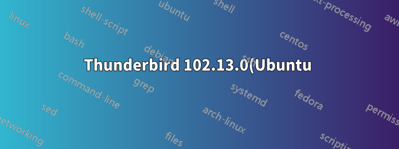 Thunderbird 102.13.0(Ubuntu)이 빈 이메일을 보내고 있습니다
