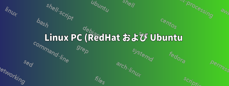 Linux PC (RedHat および Ubuntu) に Abaqus をインストールしようとすると、「子プロセスの作成に失敗しました。Lof ID は 0002 です」というエラーが発生します。