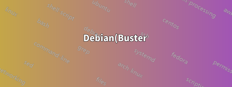 Debian(Buster) Gnu/Linux의 PostGreSQL 12에 대한 ~/.pgpass의 구체적인 예는 무엇입니까?