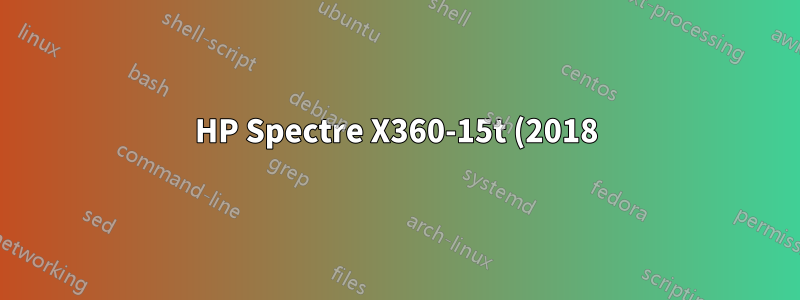 HP Spectre X360-15t (2018) は Linux Mint 19.3 でアイドル時に過熱し、ファンが起動しません